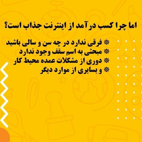 تایپ در منزل با گوشی همراه