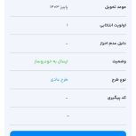حواله خودروساینا