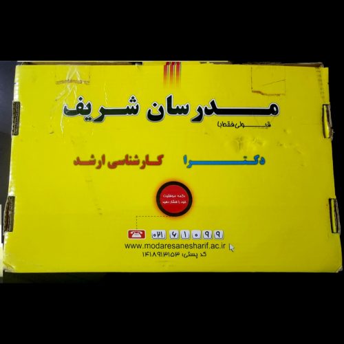 پکیچ کامل کارشناسی ارشد روان شناسی مدرسان شریف