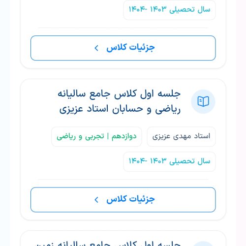 فروش پنل اشتراک الماس ماز تجربی و ریاضی