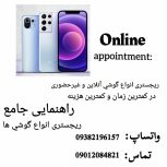 رجستری مویایل
