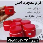 کرم‌معجزه