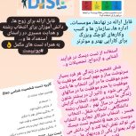 تست دیسک رفتار شناسی