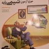 شیمی و فیزیک و ریاضی