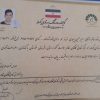 تحصیلات کمک پرستاری