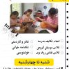 استخدام مربی هنر برای کودکان