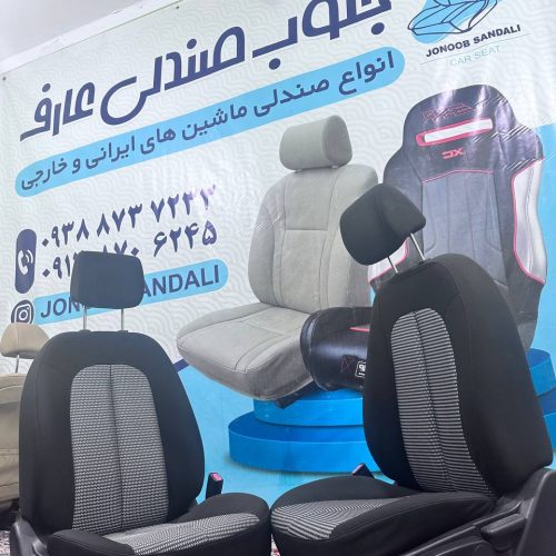 صندلی ماشین