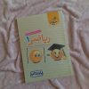 کتاب ریاضی 1 خیلی سبز