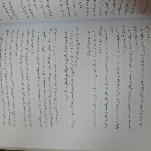 کتاب های دانشگاهی رشته حقوق