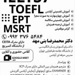 زبان انگلیسی