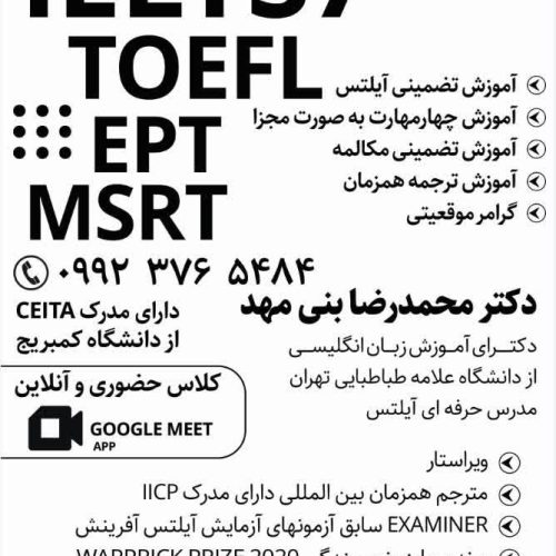 زبان انگلیسی