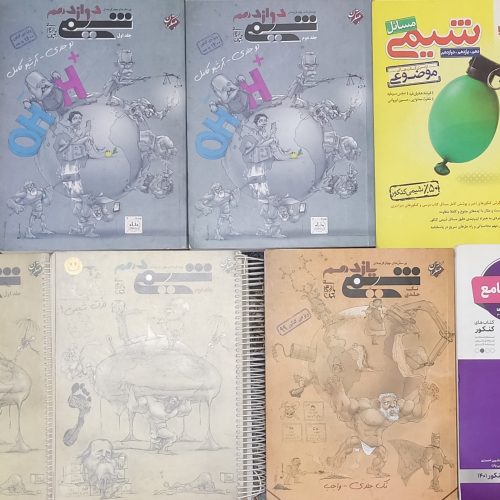 کتاب تست و کمک آموزشی کنکور و نهایی