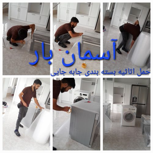 خدمات اعزام کارگر ماشین سرتاسرمشهد شهرستانها.آسمان بار