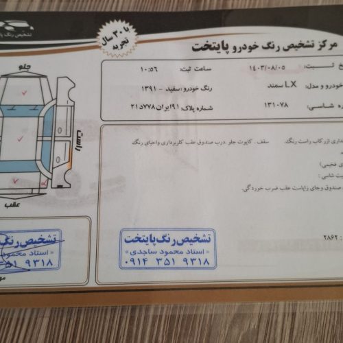 سمند ef7 دوگانه کارخانه