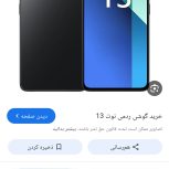 گوشی موبایل نوت 13نو نو