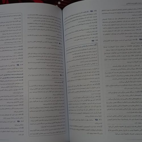 هزار تست زیست شناسی جامع (3پایه)