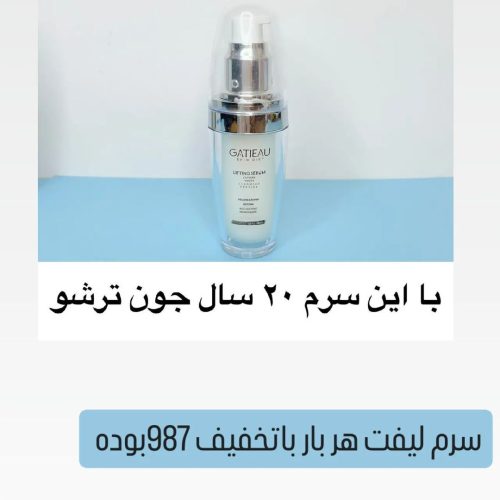 آخرین سرم مخصوص چین و چروک صورت