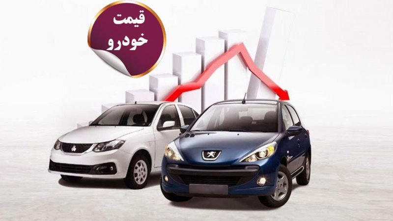 قیمت خودرو امروز ۲۳ مهر ۱۴۰۳/ رکود بازار خودرو تشدید شد + جدول