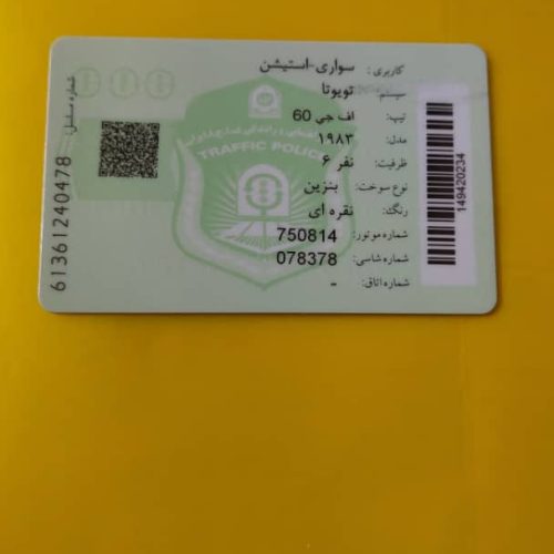 تویوتا اف جی 60