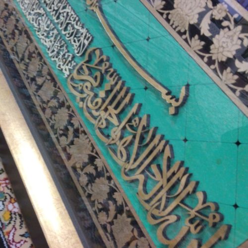 دو عدد تابلو های قرانی