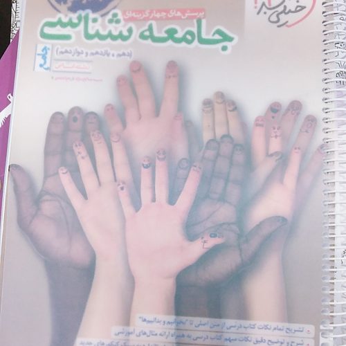 کتاب های کنکور انسانی