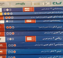 کمک درسی، قلم چی