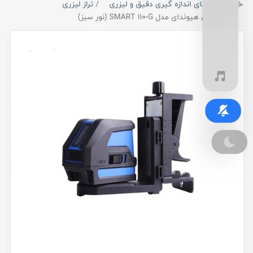 تراز لیزر هیوندای مدل smart 110-g