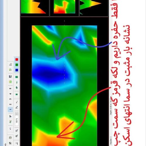 فلزیاب اسکنر سه بعدی تصویری