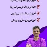 با ما برنامه نویس شو