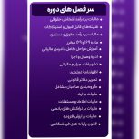 دوره حسابدار مالیاتی