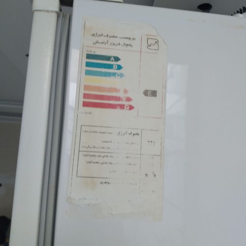 یخچال فریزر سالم