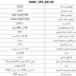 ویدئو پروژکتور یا ویدیو پرژکتور