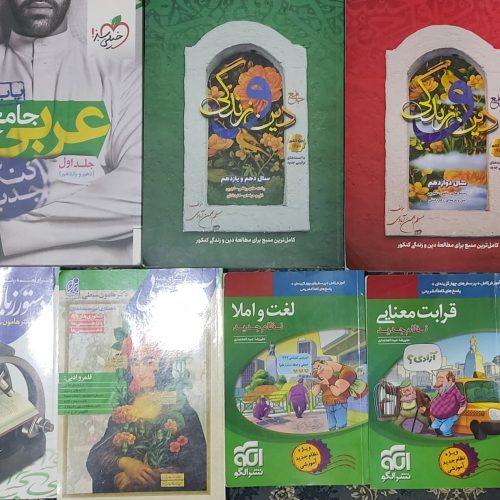 کتاب تست و کمک آموزشی کنکور و نهایی