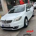 برلیانس مدل 1397 اتوماتیک