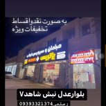 مبلمان وسرویس خواب کودک ونوجوان پاتریس مدیریت رستمی