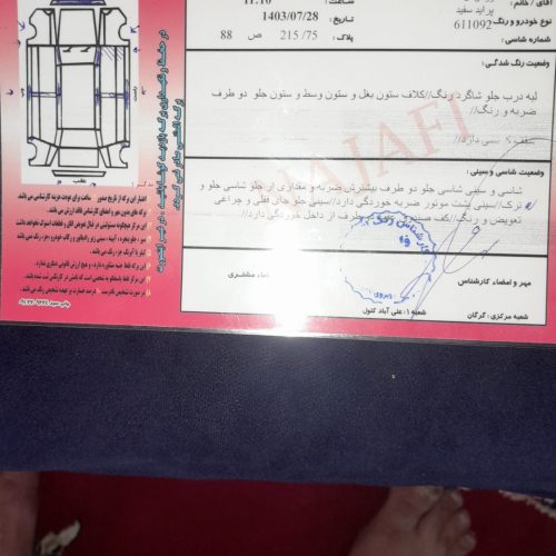 ماشین فروشی نقدی