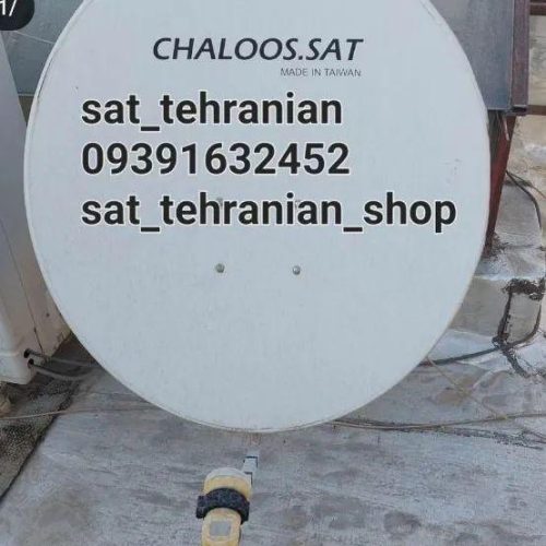 تنظیم آنتن خانه وتلویزیون خانه