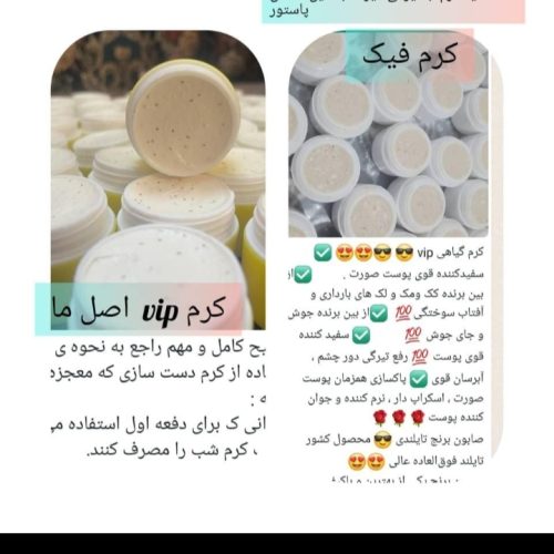 کرم صورت وی ای پی