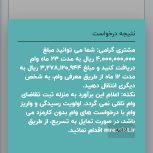 خرید وفروش امتیاز وام رسالت