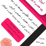 تدریس انگلیسی هفتم تا دوازدهم