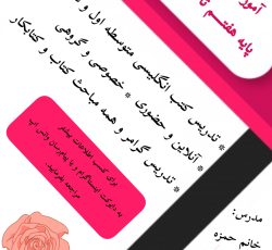 تدریس انگلیسی هفتم تا دوازدهم