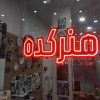 فروش ویژه