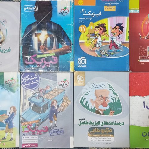 کتاب تست و کمک آموزشی کنکور و نهایی