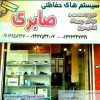 نصب دوربین مداربسته