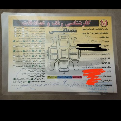 پراید مدل 88