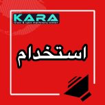 نیروی فنی دست به آچار