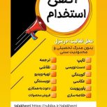 استخدام فوری