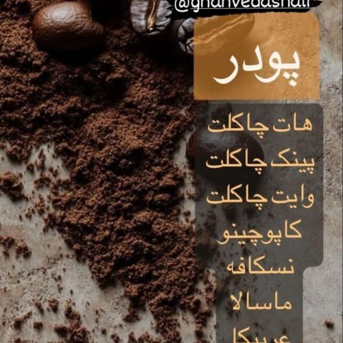 فروش عمده و جزیی قهوه با کیفیت عالی