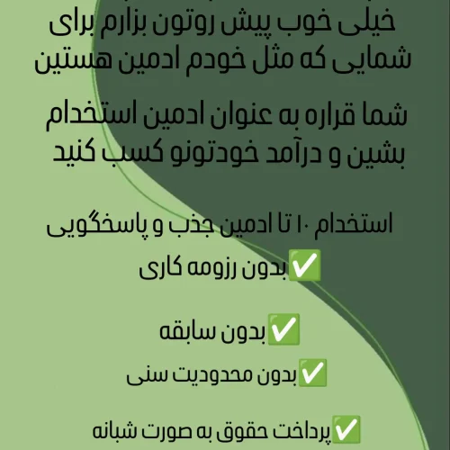 ◇دعوت به همکاری ◇