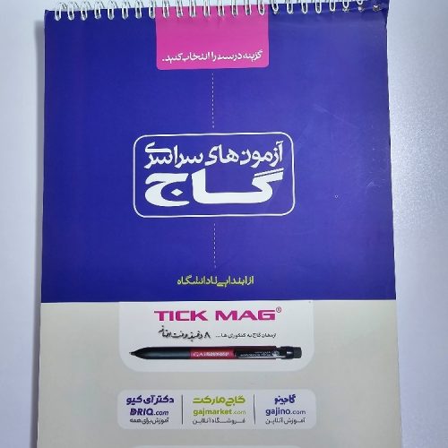 کتاب کنکوری و درسی